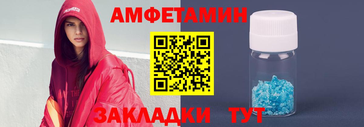 Заводоуковск  АМФ  АМФЕТАМИН  Вход с VPN  АМФ 97% 