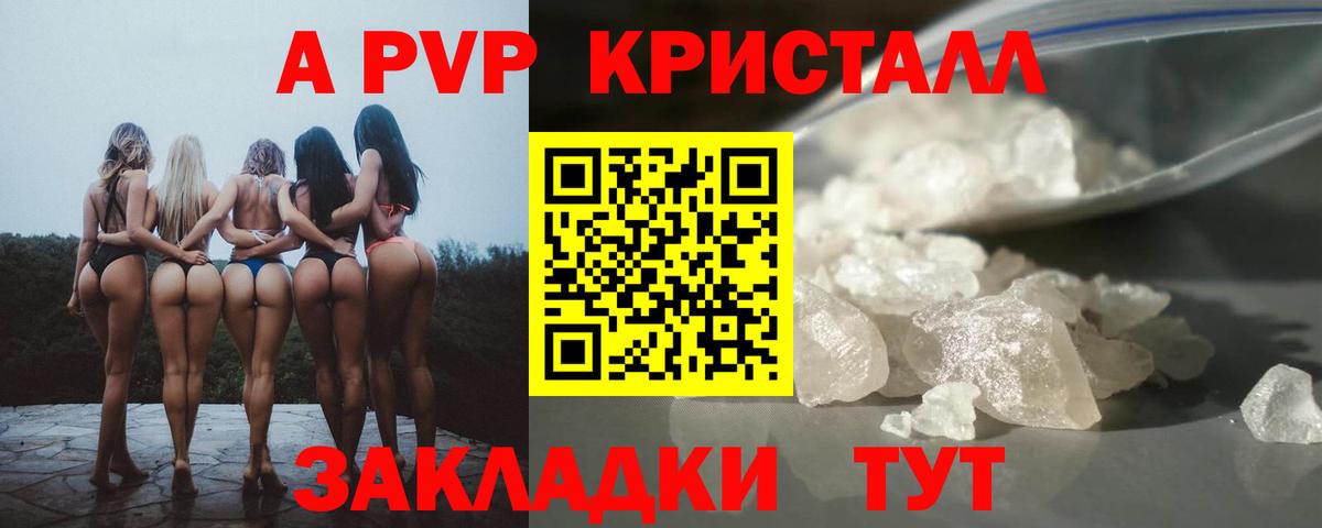 Alpha PVP кристаллы  Вход с VPN  Заводоуковск  A-PVP СК  Alpha-PVP  Alpha-PVP мука 
