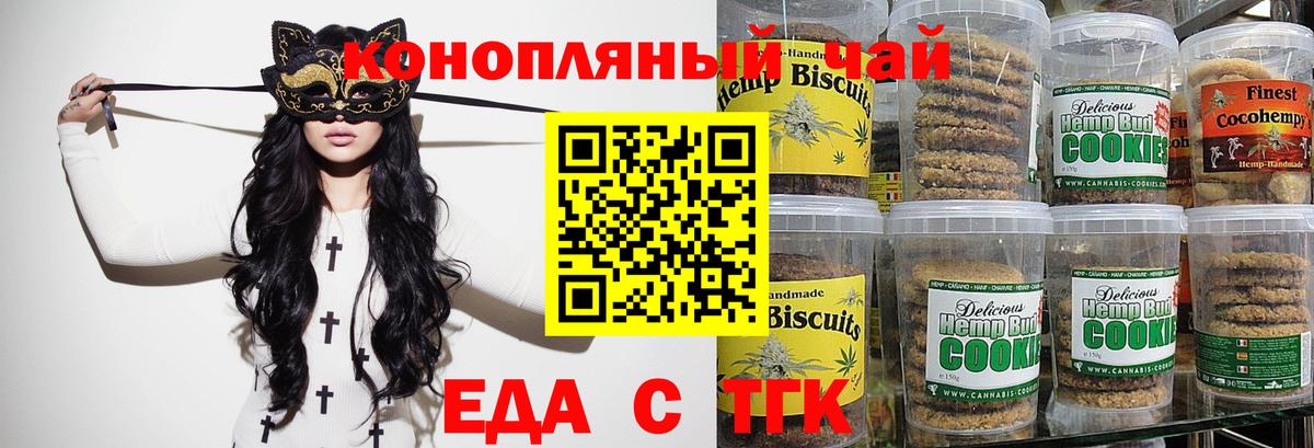 Canna-Cookies марихуана  Вход с VPN  Заводоуковск 