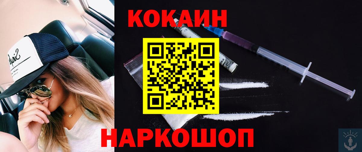 COCAIN  КОКАИН Columbia  Заводоуковск  Вход с VPN  КОКАИН 99% 