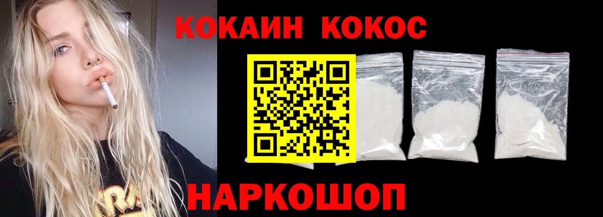 COCAIN Колумбийский Заводоуковск