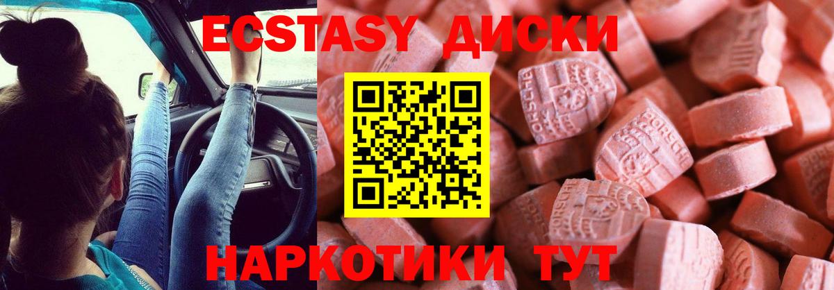 Экстази louis Vuitton  ЭКСТАЗИ  Заводоуковск  Ecstasy Cube  Вход с VPN 