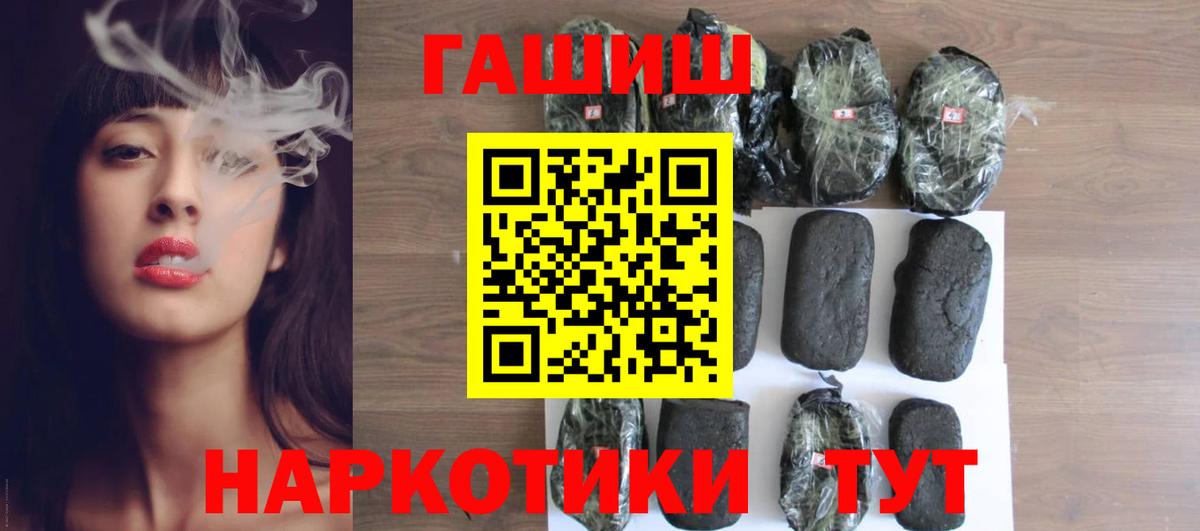 Заводоуковск  ГАШ 40% ТГК  Гашиш hashish  где можно купить   Вход с VPN 
