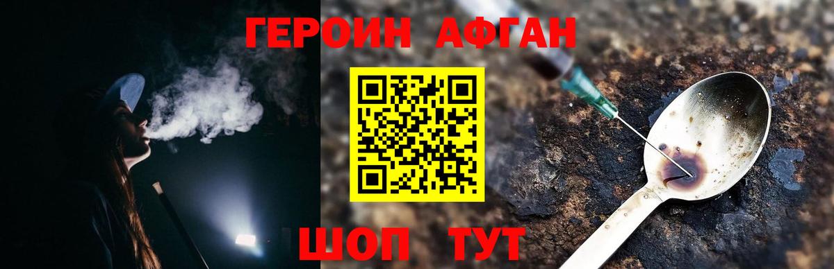ГЕРОИН Heroin  Вход с VPN  ГЕРОИН  Заводоуковск 