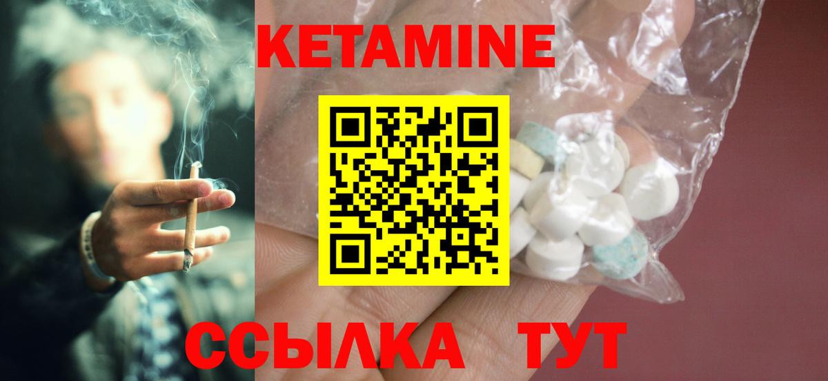 КЕТАМИН VHQ  КЕТАМИН VHQ  Вход с VPN  Заводоуковск 
