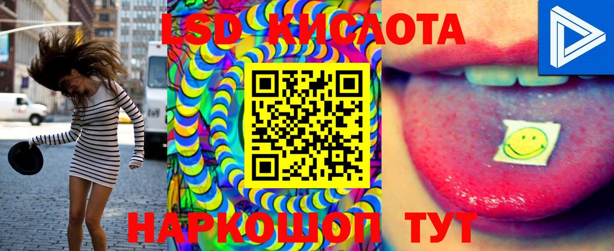 Лсд 25 экстази кислота  LSD-25 экстази ecstasy  Вход с VPN  мега как зайти  Заводоуковск  LSD-25 экстази 
