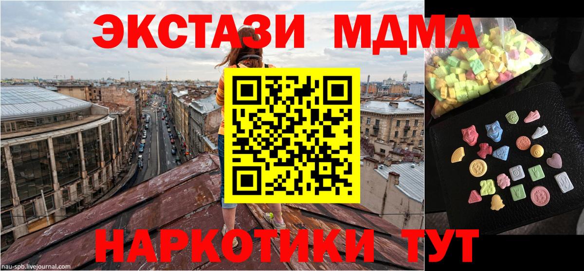 МДМА crystal Заводоуковск