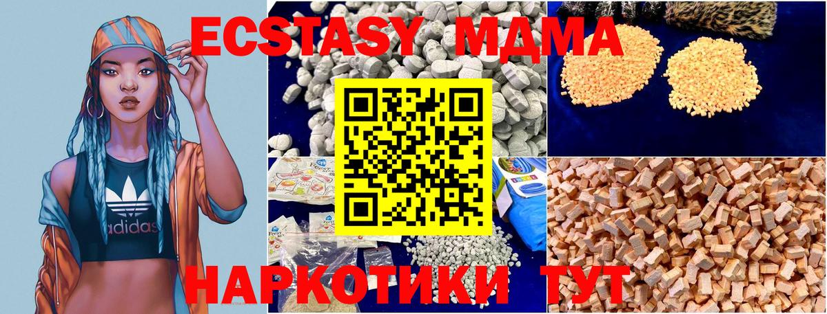 МДМА VHQ  Вход с VPN  Заводоуковск 
