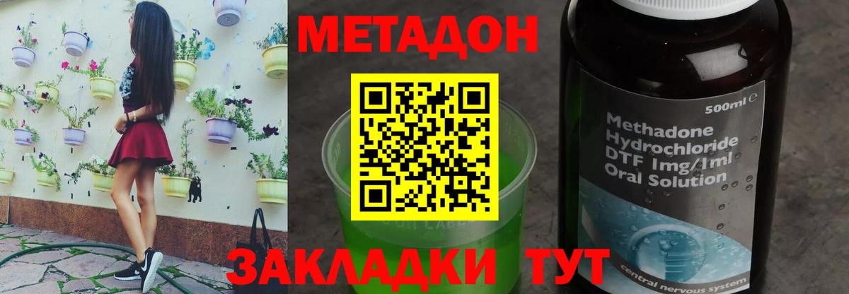 МЕТАДОН VHQ  Вход с VPN  даркнет наркотические препараты  Заводоуковск 