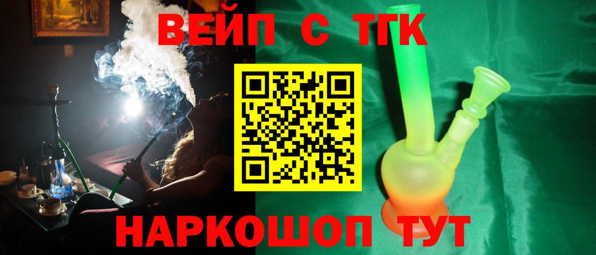 ТГК гашишное масло Заводоуковск